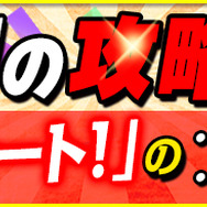 『バーコードフットボーラー』iOS版が2周年! 超大型アップデートと20大キャンペーンを実施