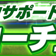 『バーコードフットボーラー』iOS版が2周年! 超大型アップデートと20大キャンペーンを実施