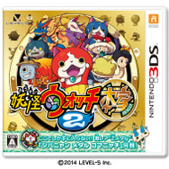 『妖怪ウォッチ2 本家』