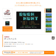 光線銃シリーズがWiiリモコン専用ゲームとして登場