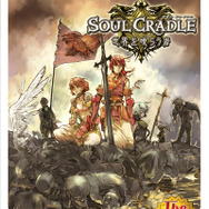 SOUL CLADLE（ソウルクレイドル） 世界を喰らう者