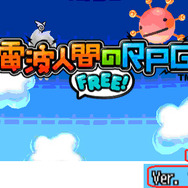 更新されたソフトのタイトル画面