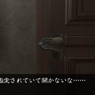 2年ぶりの脱出ホラーシリーズ新作『THE 呪いの廃校舎 ～呪いの仮面と双子の少女～』3DSで配信開始