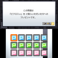 過去作のセーブデータがあればスペシャル問題追加