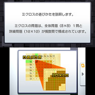 『ピクロスe6』3DSで配信決定！1問を「ピクロス」「メガピクロス」両方で楽しめる新機能で実質300問実装