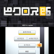 『ピクロスe6』タイトル画面