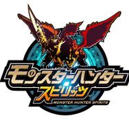 モンスターハンター スピリッツ