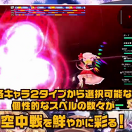 「東方Project」のPS Vita展開が正式始動!まずはテーマが配信され、後に二次創作ゲームも