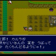 【今から遊ぶ不朽のRPG】第9回 SFC『新桃太郎伝説』(1993)