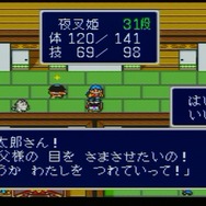 【今から遊ぶ不朽のRPG】第9回 SFC『新桃太郎伝説』(1993)