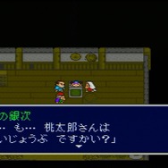 【今から遊ぶ不朽のRPG】第9回 SFC『新桃太郎伝説』(1993)