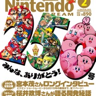 ニンドリ 2015年2月号