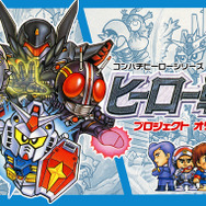 『ロストヒーローズ2』∀ガンダムや仮面ライダーダブル、ウルトラマンレオなど続々参戦！ 多彩なシステムも明らかに