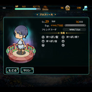 プロフィール画面