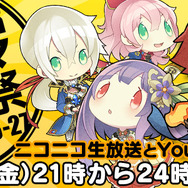 クロサマ感謝祭~24時間生放送~