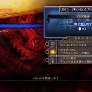 『影牢 もう1人のプリンセス』新主人公の敵は、前作主人公!?新トラップも多数紹介