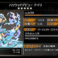 芸能人の「タマシイ」