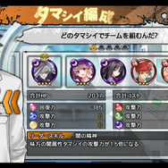 個性豊かな「タマシイ」たちでチームを組む