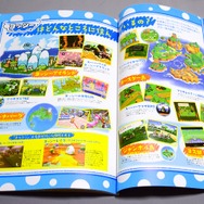 生息地のページ