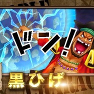 「黒ひげ」のバトルシーン