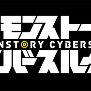 『デジモンストーリー サイバースルゥース』ロゴ