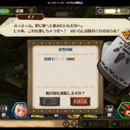 初心者必見！第2弾も開始した『メゼポルタ開拓記』ランキングイベント「悠久の森丘」を解説