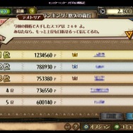 初心者必見！第2弾も開始した『メゼポルタ開拓記』ランキングイベント「悠久の森丘」を解説