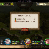 初心者必見！第2弾も開始した『メゼポルタ開拓記』ランキングイベント「悠久の森丘」を解説
