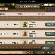 初心者必見！第2弾も開始した『メゼポルタ開拓記』ランキングイベント「悠久の森丘」を解説