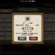 初心者必見！第2弾も開始した『メゼポルタ開拓記』ランキングイベント「悠久の森丘」を解説