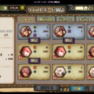 初心者必見！第2弾も開始した『メゼポルタ開拓記』ランキングイベント「悠久の森丘」を解説