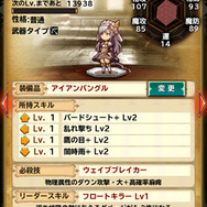 初のスマホ作品『ブレイブリーアーカイブ ディーズレポート』発表!並行世界が舞台で、バトルに新要素も