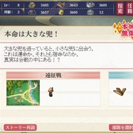 今から始める『城プロ』2回目…1-1から1-5までを解説！ここからゲームは奥深くなる