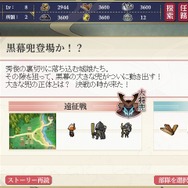 今から始める『城プロ』2回目…1-1から1-5までを解説！ここからゲームは奥深くなる