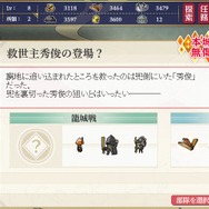 今から始める『城プロ』2回目…1-1から1-5までを解説！ここからゲームは奥深くなる