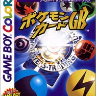 ポケモンカードGB