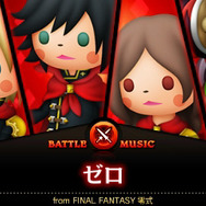 ゼロ(ファイナルファンタジー零式より)