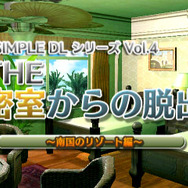 @SIMPLE DLシリーズ Vol.4 THE 密室からの脱出～南国のリゾート編～