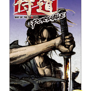 侍道ポータブル the Best