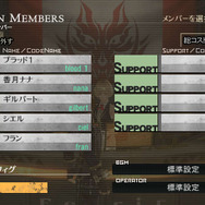 作戦支援メンバー選択