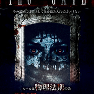 “物理法則のみ”のホラー脱出ゲーム「The-GATE」が新宿に登場！決まった答えがないその内容とは
