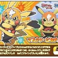1月2日よりハッピーセット「ポケモン」が登場！トレッタのプレゼントも