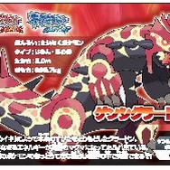1月2日よりハッピーセット「ポケモン」が登場！トレッタのプレゼントも