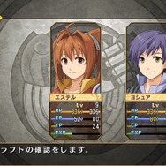 『空の軌跡 FC Evolution』2015年発売!キャラ描き下ろしなど新要素満載で、「あんですって~!」もボイス化