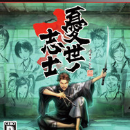 PS3『憂世ノ志士』パッケージ