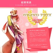 歯とガムが恋する、ロッテの「ガム彼！」投票結果が発表！さらに第2弾プロジェクトも明らかに