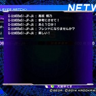 家庭用版『電撃文庫 FC』ver 1.02配信、オンライン対戦の機能追加やバランス調整など
