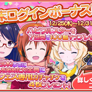 Android版『アイドルクロニクル』配信開始！アイドルを育成し、ライブ映像を世界に発信できる