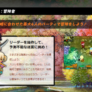 『世界樹と不思議のダンジョン』ひとりで冒険に出るなんて…！ PTの大切さを実感できる映像が公開に