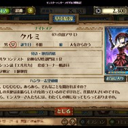 『モンハン メゼポルタ開拓記』と「デート・ア・ライブ」のコラボ開始！失敗しないデート、教えます